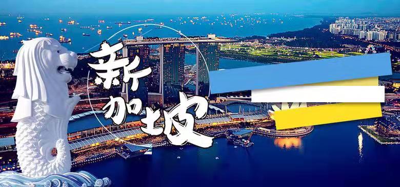 【新加坡3日2晚杭州直飞半自助游】4114